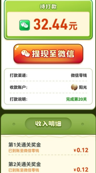 萌宝请上车游戏真的赚钱吗？能不能提现到账，玩家测评的答案