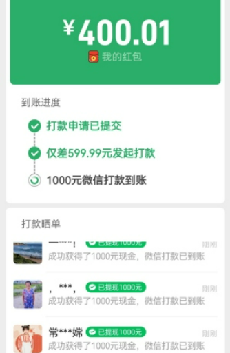 萌宝请上车游戏真的赚钱吗？能不能提现到账，玩家测评的答案