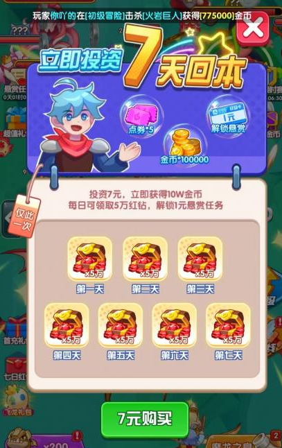 跃向星空游戏红包版怎么赚钱？vip需要充多少钱？