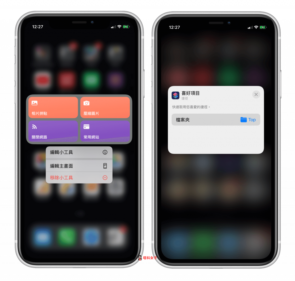 iOS14 捷径与个人自动化有什么新功能？