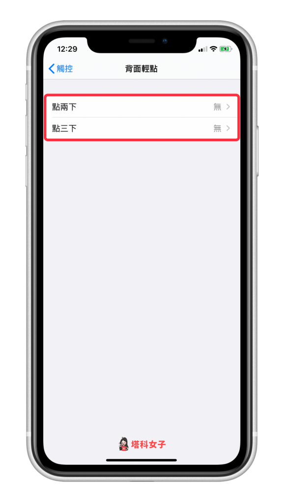 iOS14 捷径与个人自动化有什么新功能？