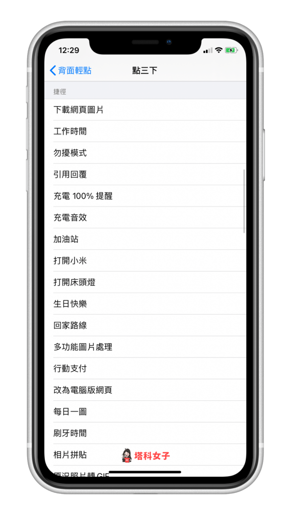 iOS14 捷径与个人自动化有什么新功能？