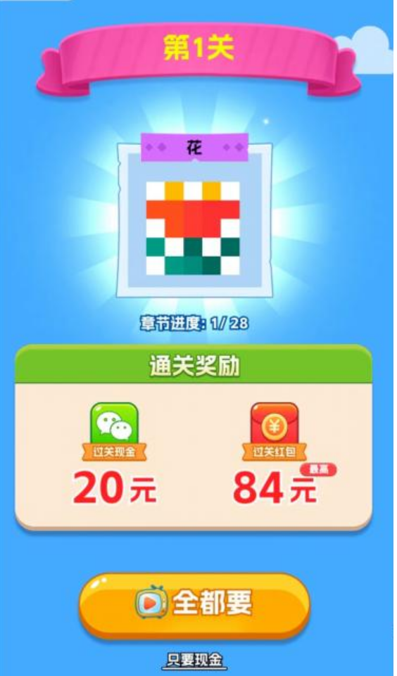 大师来解谜游戏赚钱是真的吗？怎么玩？用户实测分享结果