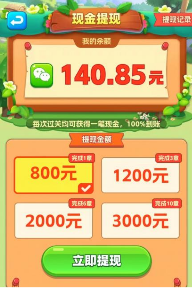 大师来解谜游戏赚钱是真的吗？怎么玩？用户实测分享结果
