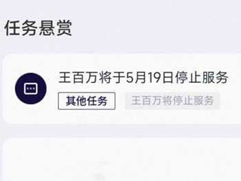 王百万app任务有风险吗？经验告诉你一天赚多少钱？