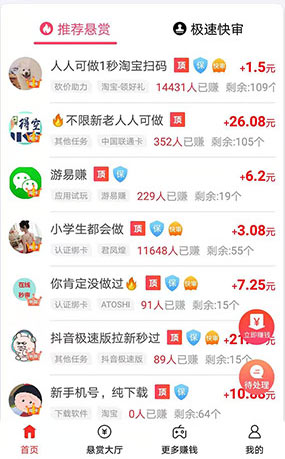 做数学题赚钱每题2元，做题赚钱是老套路？