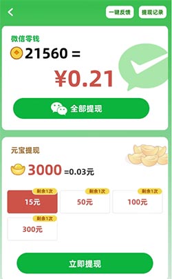 璀璨成语兑换.jpg