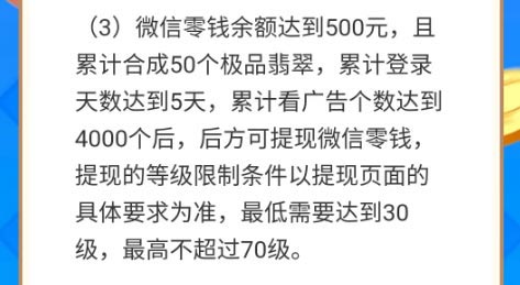 翡翠首富游戏规则.jpg