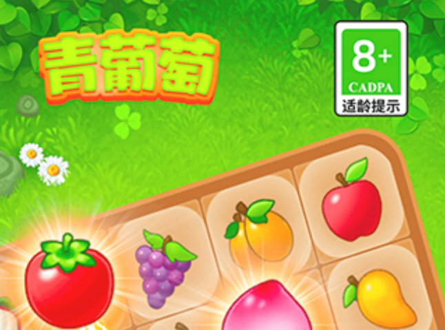 青葡萄连连消红包版真的能赚钱提现吗？300元红包能不能领取