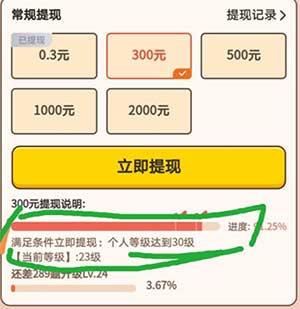 一答到底能赚钱吗？揭秘一答到底能提现300元吗？