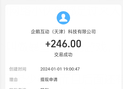 传奇打金服一天200元是真的吗？打金传奇RMB回收骗局