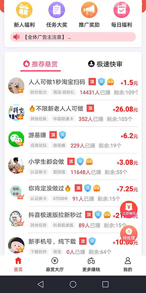 赚钱游戏一天500，能够直接转到微信？