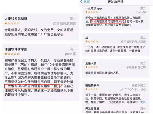 爱聊交友软件怎么赚钱？老程告诉你爱聊交友软件是真的吗？