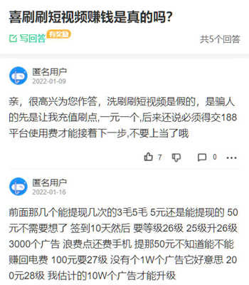 喜刷刷短视频赚钱是真的吗？揭秘50元能提现吗？