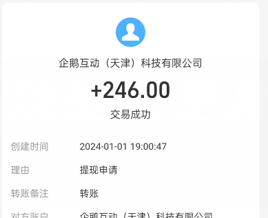 幸福小镇赚钱游戏提现是真的吗？亲测知真相