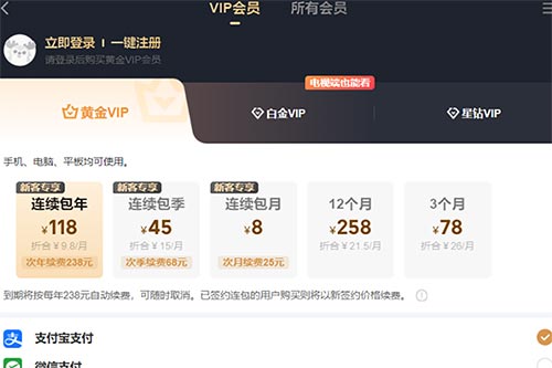 爱奇艺会员1元体验10天以后怎么收费？为什么一毛钱也不去开？