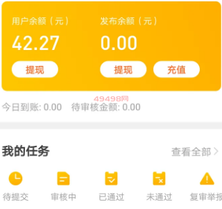 国家认可的赚钱软件趣闲赚解说（详细介绍）
