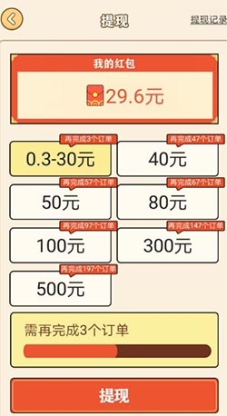 欢乐百草园提现.jpg