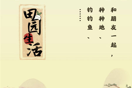 快手上的田园小院真的能赚钱吗？主播的那点心思