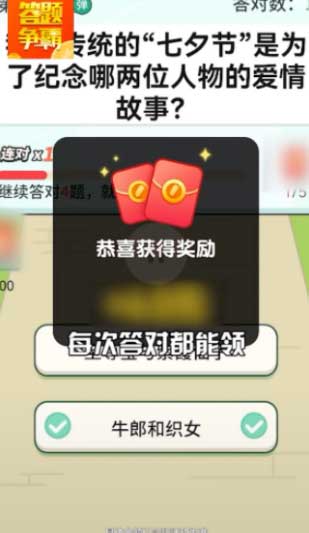 答题争霸赛游戏真的可以赚钱吗？实测300元能领取出来吗？