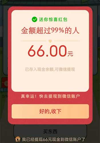 答题争霸赛游戏真的可以赚钱吗？实测300元能领取出来吗？