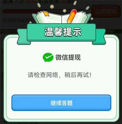 答题争霸赛游戏真的可以赚钱吗？实测300元能领取出来吗？
