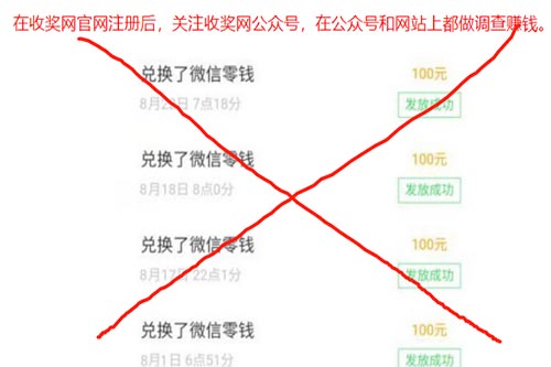 问卷赚钱一天100元（原来我是食物链的最底层）
