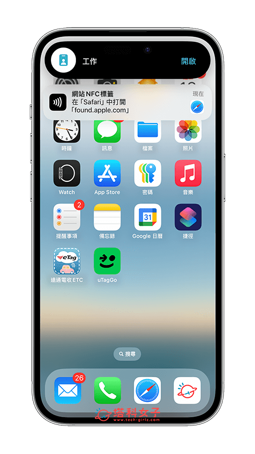将 iPhone 靠近 AirTag 即可触发自动化操作