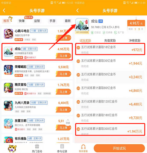 天天爱计步赚钱是真的吗？天天爱计步100元能提现吗？