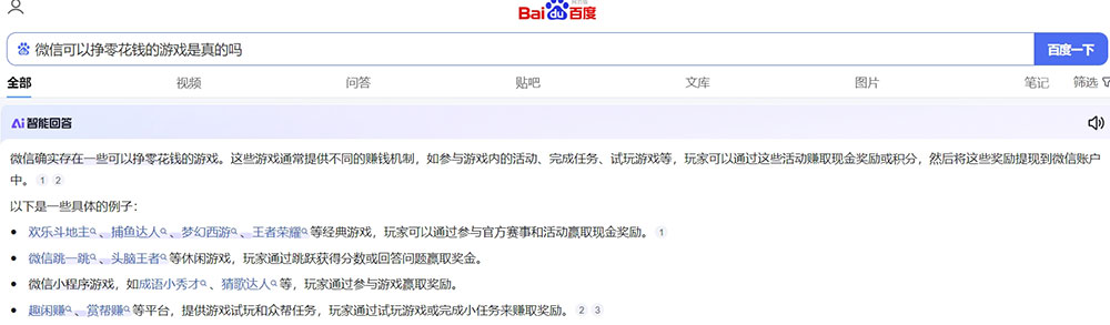 2024微信可以挣零花钱的小游戏（推荐可提微信无广告）.jpg