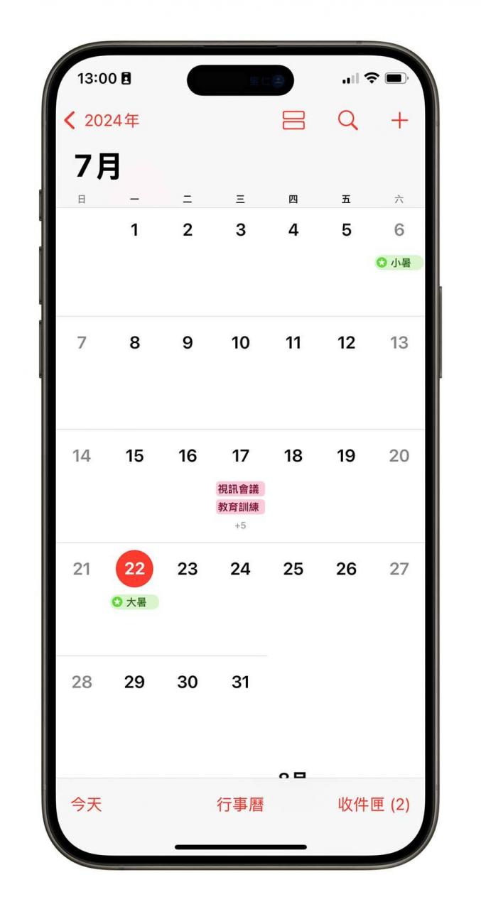 iOS 18 新功能 日历 提醒事项 待办事项 整合