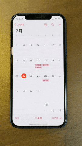 iOS 18行事历整合提醒事项，完整7大亮点功能一次看