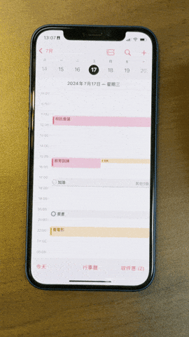 iOS 18行事历整合提醒事项，完整7大亮点功能一次看
