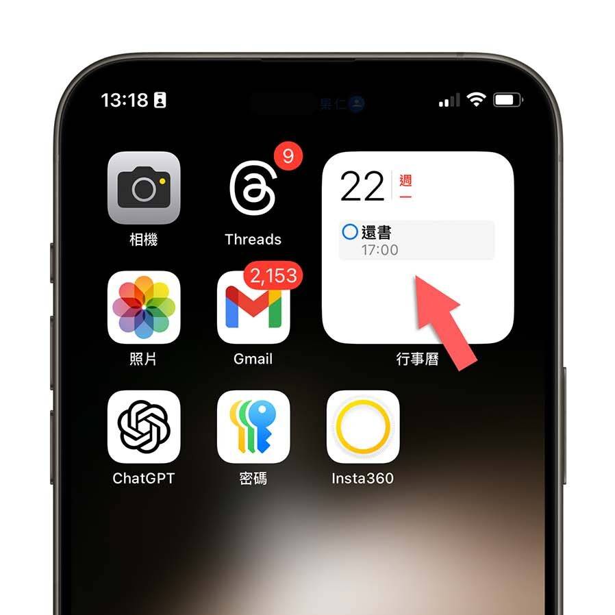 iOS 18 新功能 日历 提醒事项 待办事项 整合