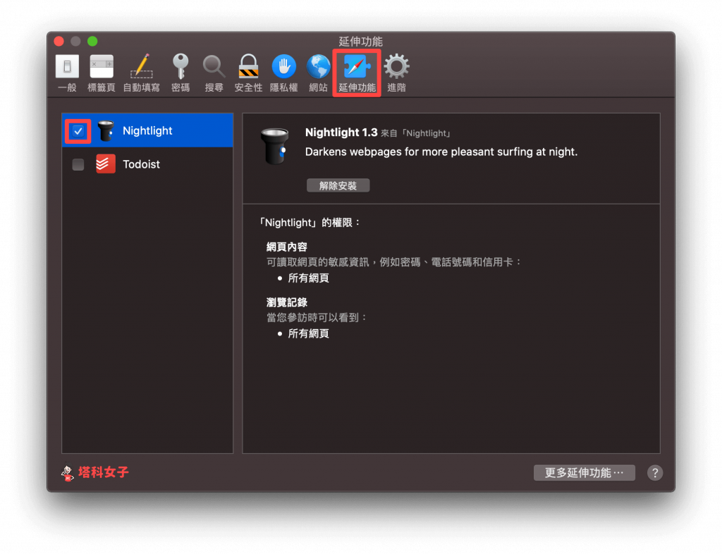 如何开启 Mac 的 Safari「深色模式」？教你这 2 招！