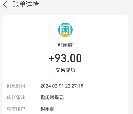 蛋仔请排队红包游戏赚钱是真的吗？红包能真的提现吗？