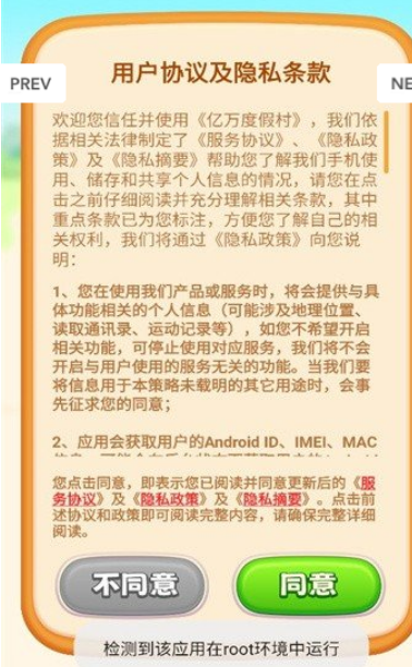 亿万度假村游戏赚钱是真的吗？亿万度假村888元能提现吗？真相来了