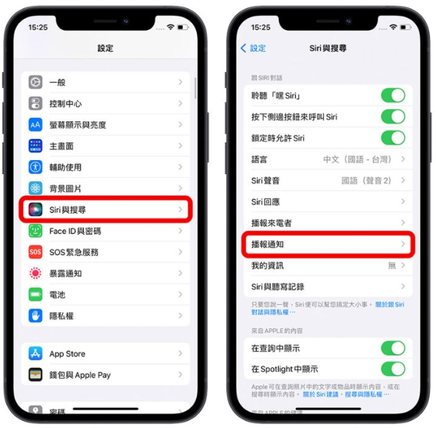 戴上AirPods 就能让Siri 播报信息通知