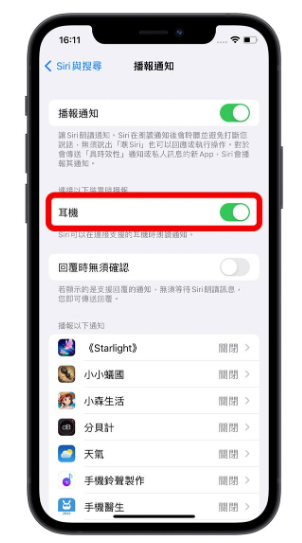 戴上AirPods 就能让Siri 播报信息通知