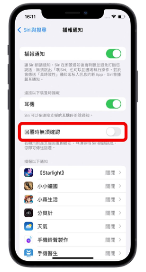 戴上AirPods 就能让Siri 播报信息通知