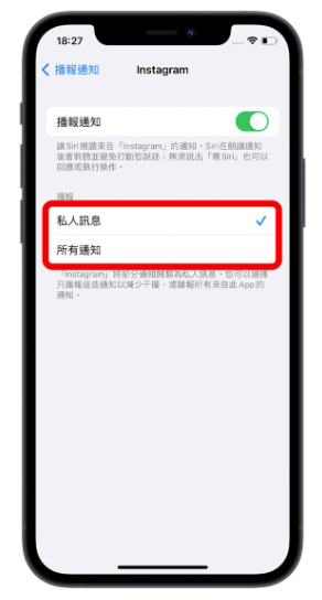 戴上AirPods 就能让Siri 播报信息通知