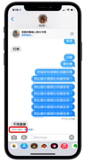 戴上AirPods 就能让Siri 播报信息通知