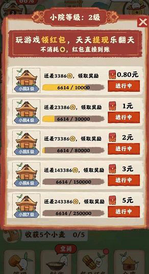 田园生活赚钱游戏真的吗，能提现出来吗？