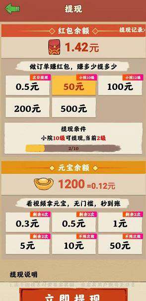 田园生活赚钱游戏真的吗，能提现出来吗？