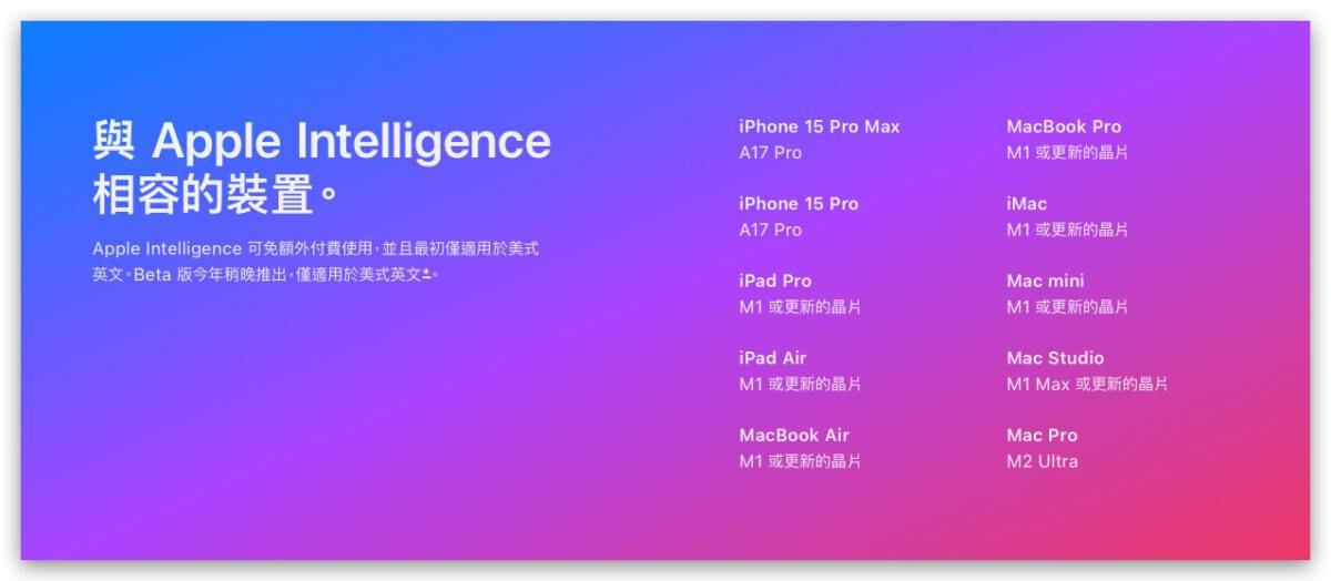 iOS 18.1 iOS iOS 18 iOS 18.1 Developer Beta Apple Intelligence Apple Intelligence Beta Apple Intelligence Beta 启用教程