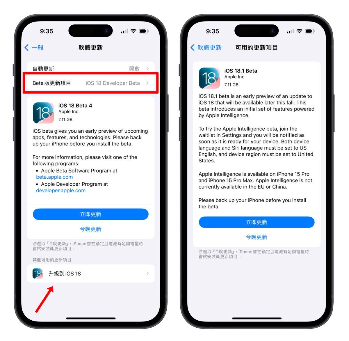 iOS 18.1 iOS iOS 18 iOS 18.1 Developer Beta Apple Intelligence Apple Intelligence Beta Apple Intelligence Beta 启用教程