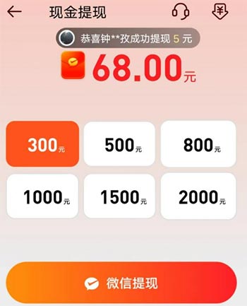 走路乐多多真的300能提现吗？升到14级大概要用多少时间？