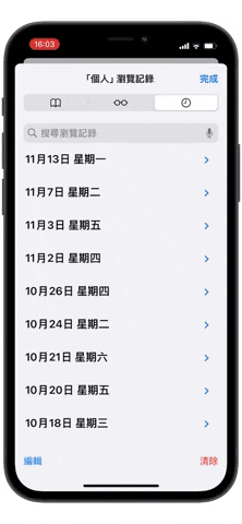 iOS 17.2 Beta 3 更新释出，整理9 个新功能一次看