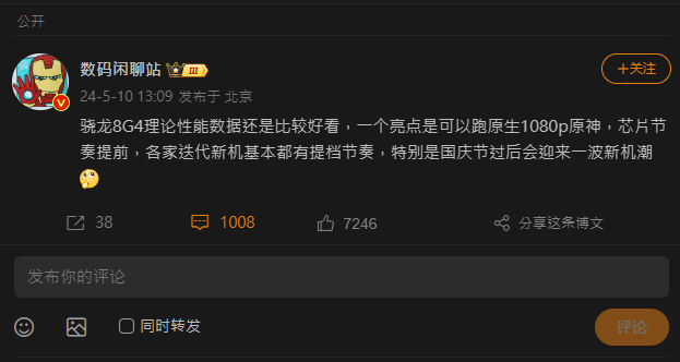 传闻Snapdragon 8 Gen 4的GPU能效超猛，只需一半功耗就能跑到天玑9300的峰值效能 - 安软网