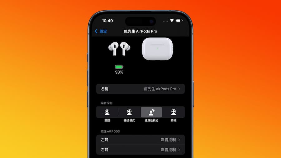 自定义适应性模式